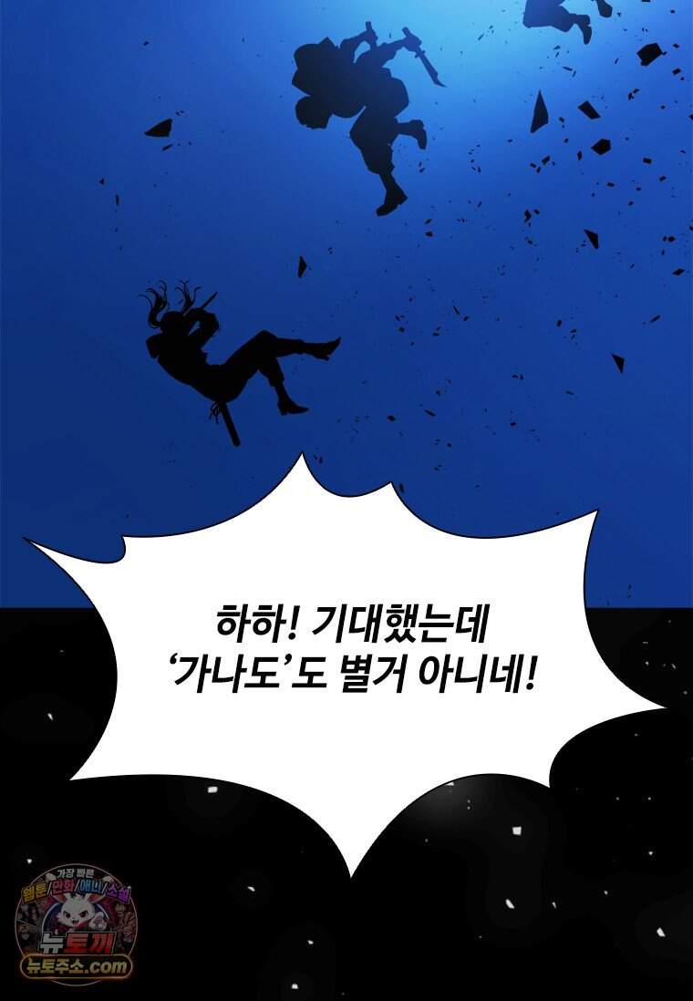시카리오 1화 65