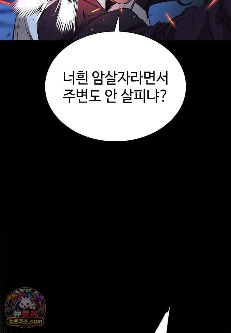 시카리오 1화 75