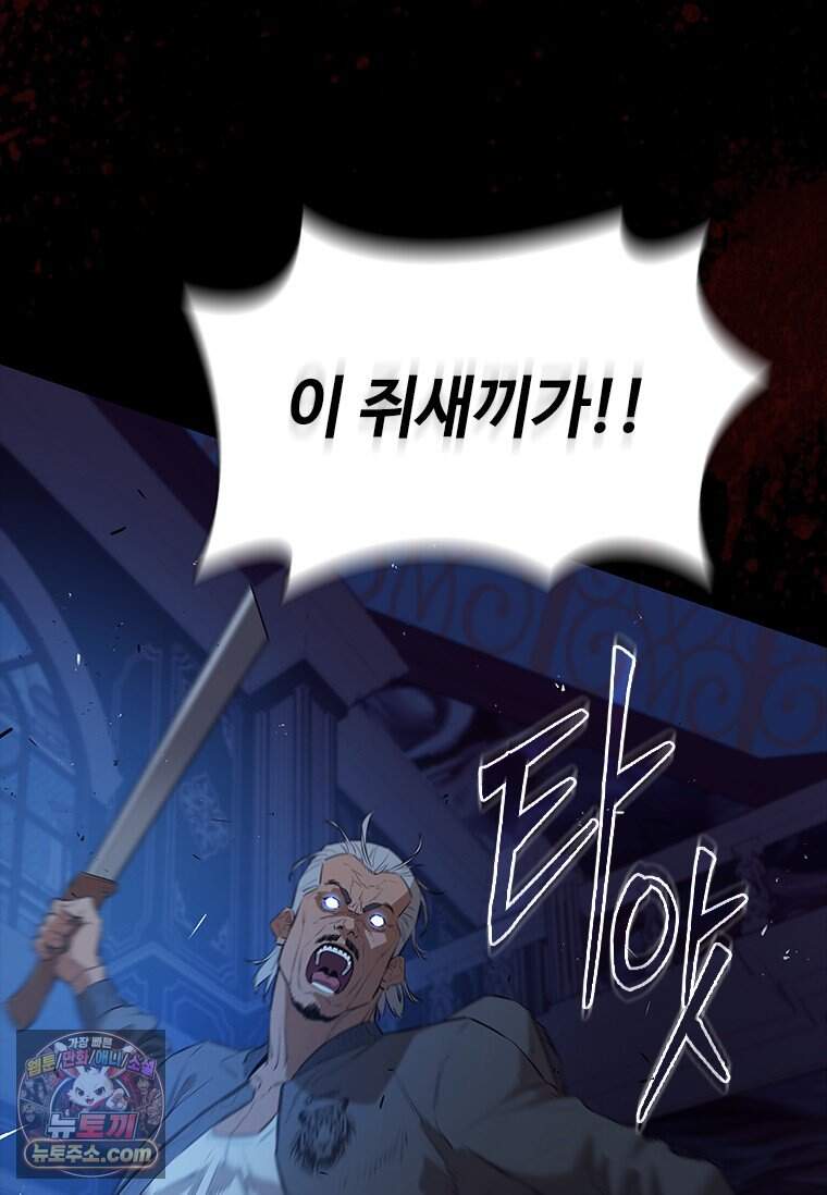 시카리오 1화 81