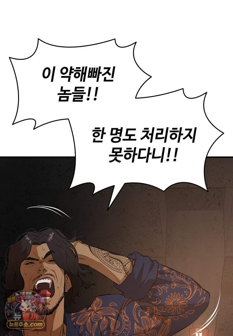 시카리오 1화 94