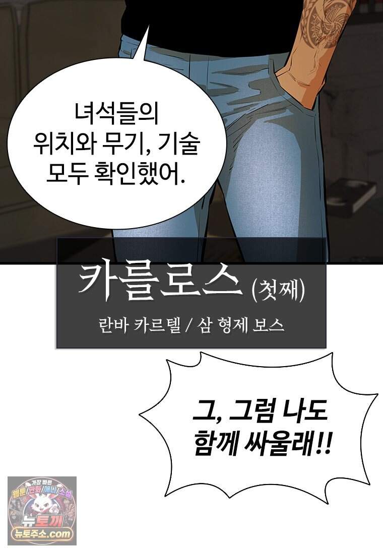 시카리오 1화 99