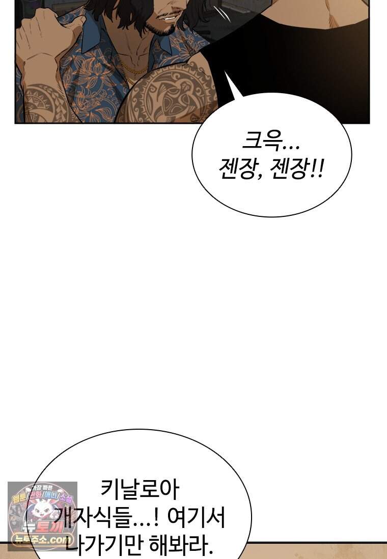 시카리오 1화 101