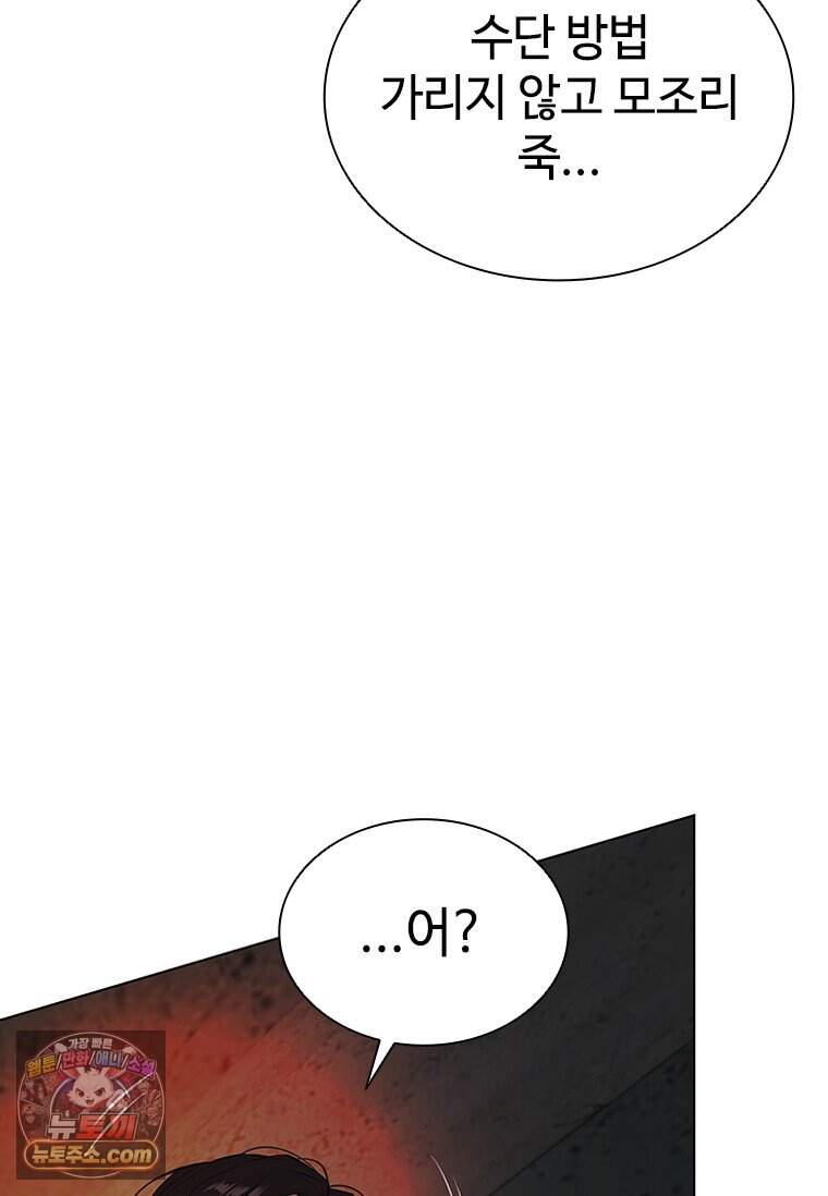 시카리오 1화 103