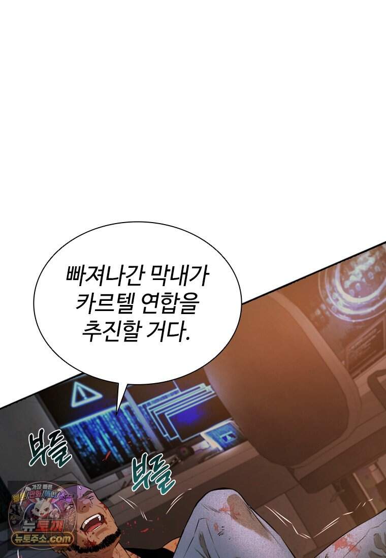 시카리오 1화 114