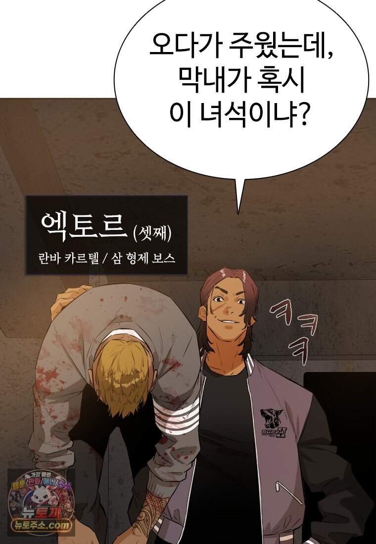 시카리오 1화 119