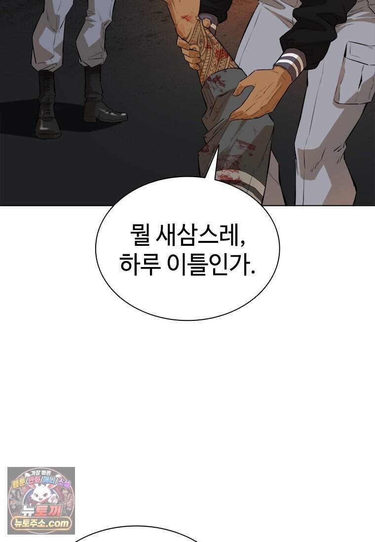 시카리오 1화 131