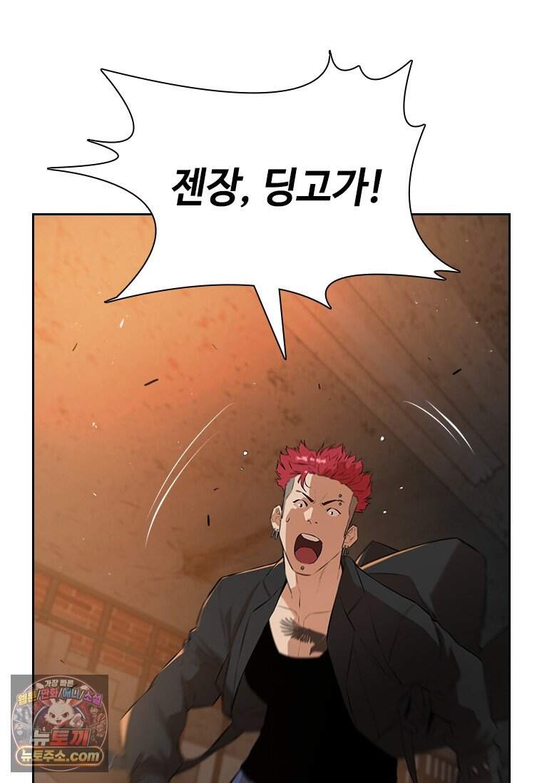 시카리오 1화 151