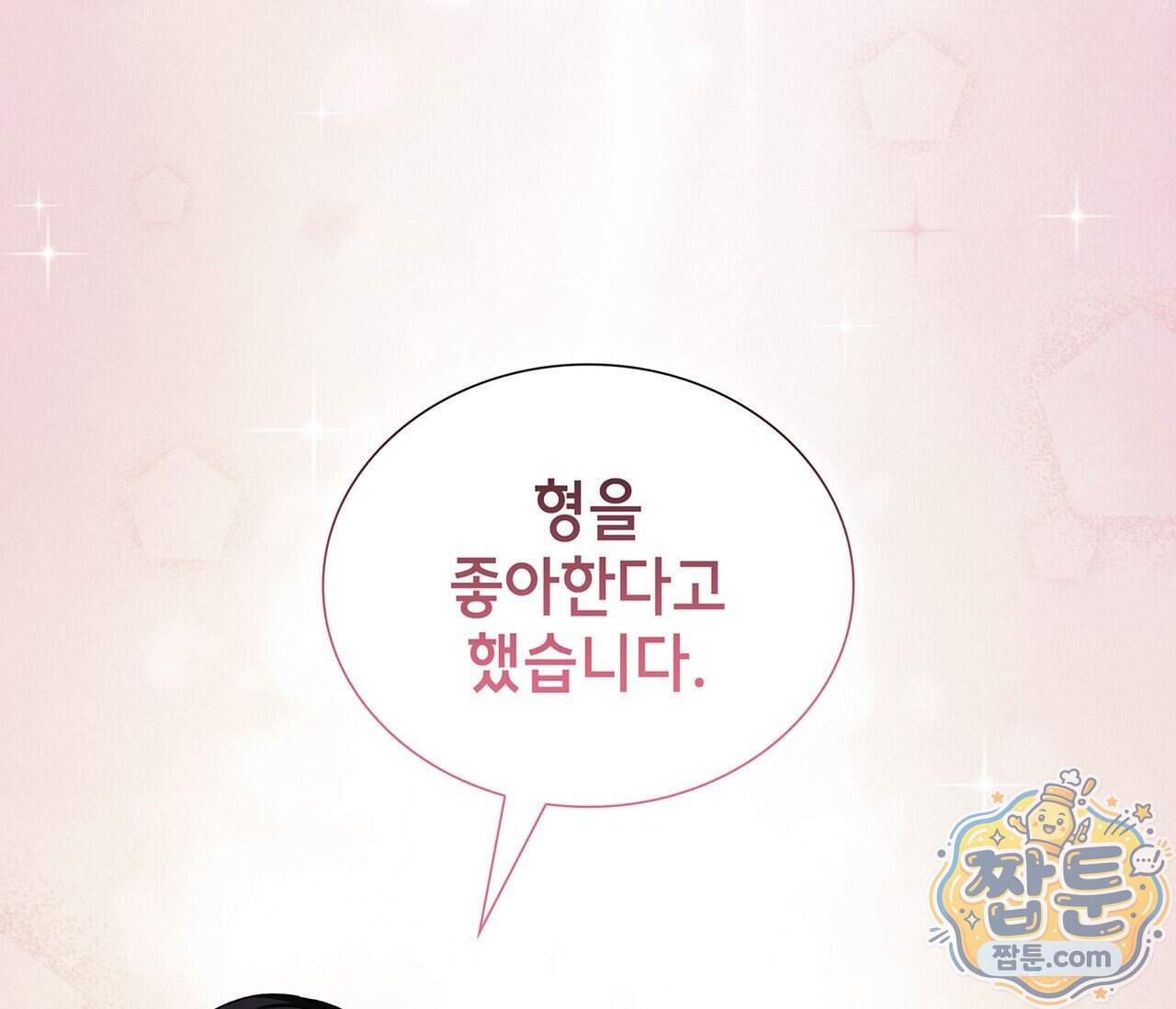 유통기한 57화 2