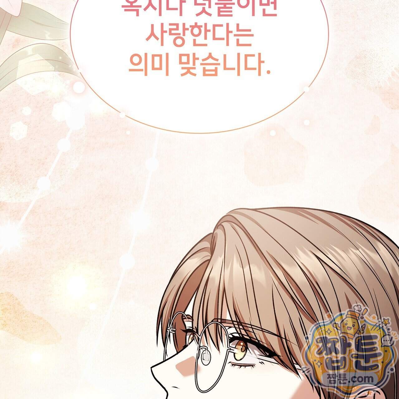 유통기한 57화 5