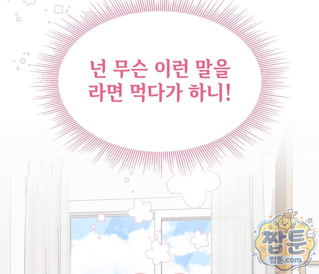 유통기한 57화 8