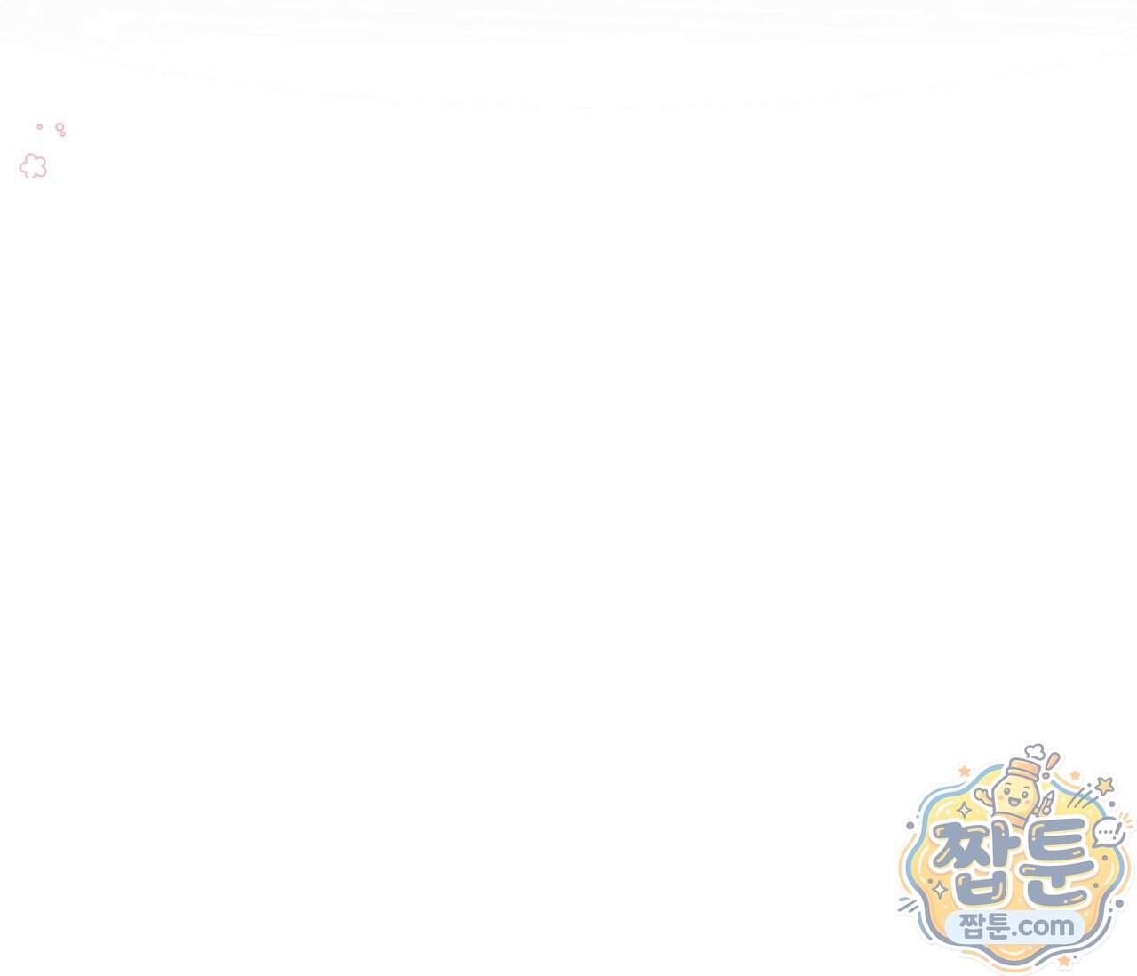 유통기한 57화 10