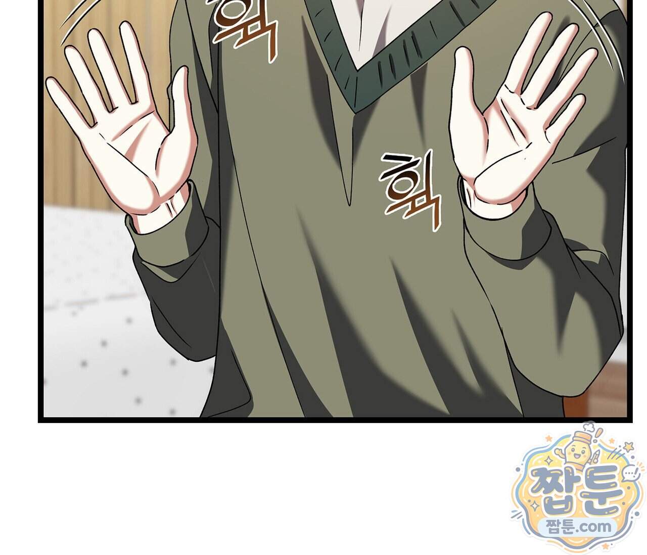 유통기한 57화 14