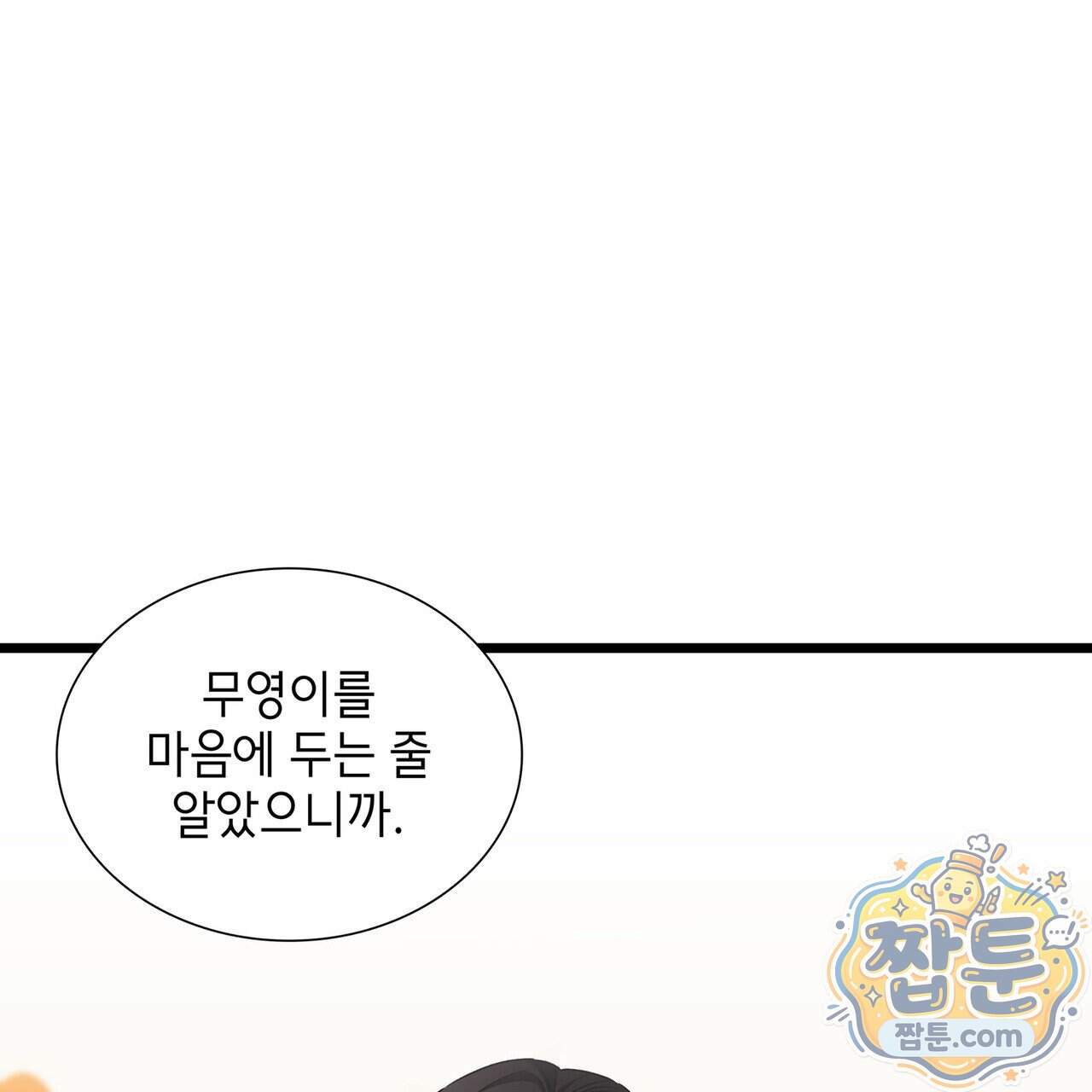 유통기한 57화 15