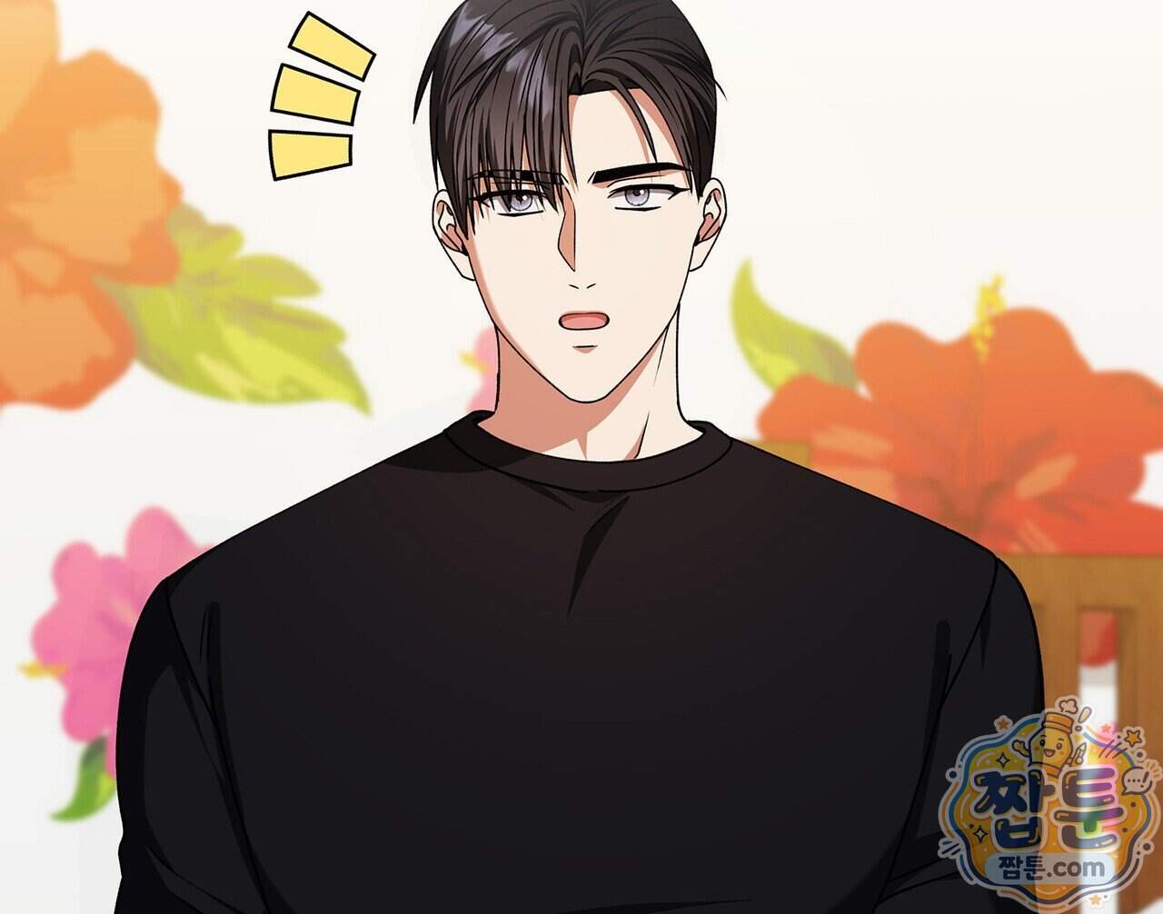 유통기한 57화 16