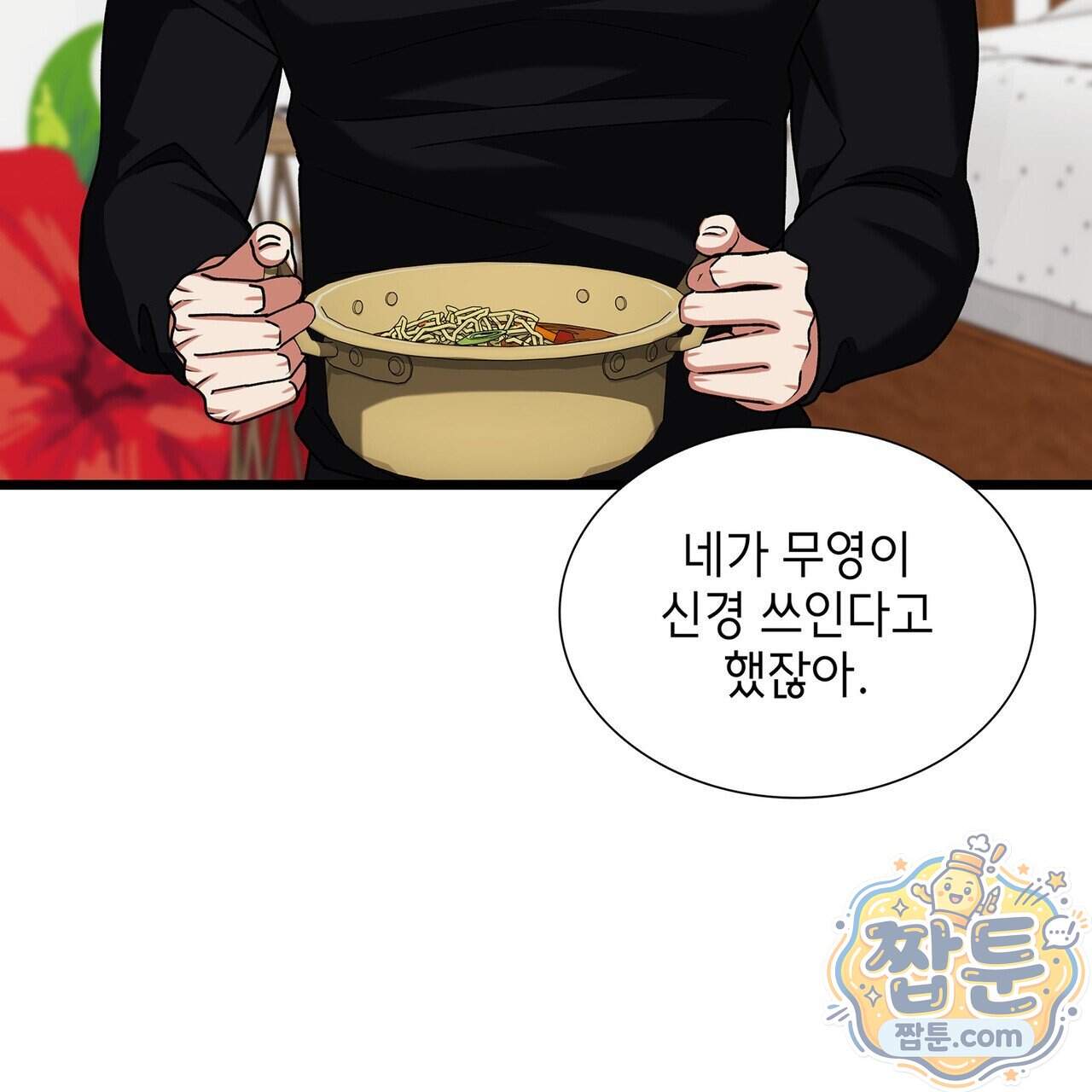 유통기한 57화 17