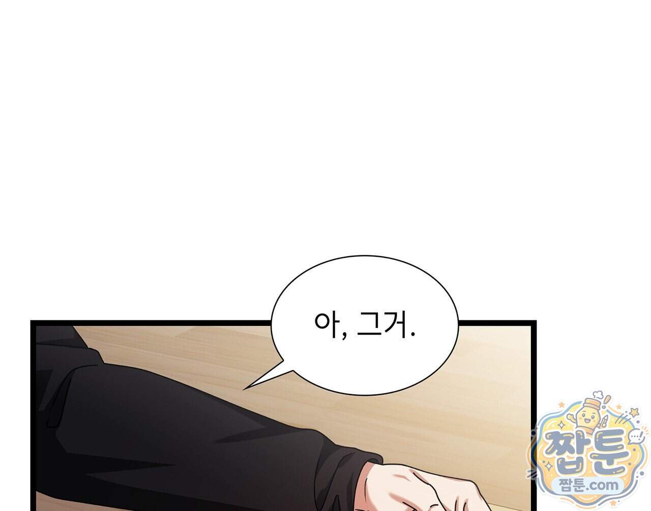 유통기한 57화 18