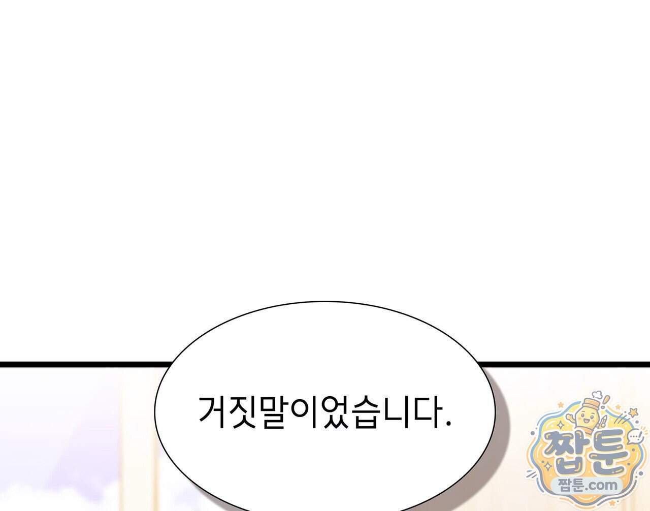 유통기한 57화 20
