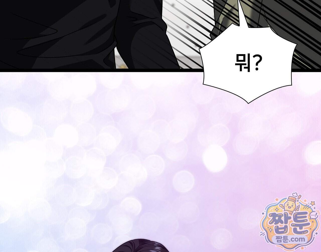 유통기한 57화 22