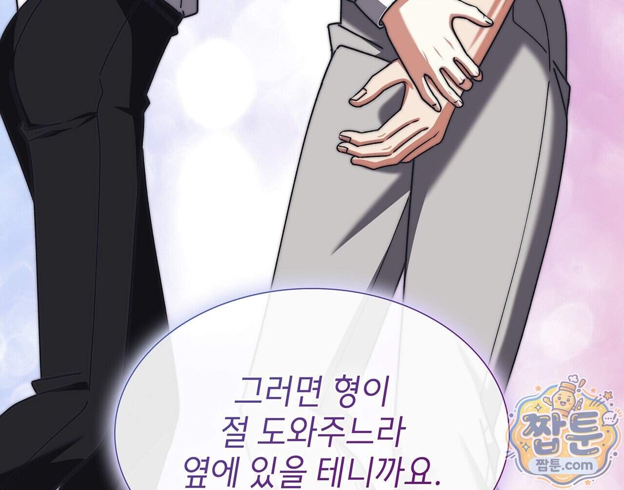 유통기한 57화 24