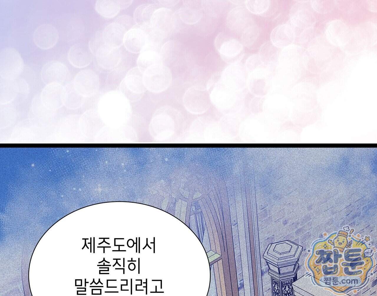 유통기한 57화 26