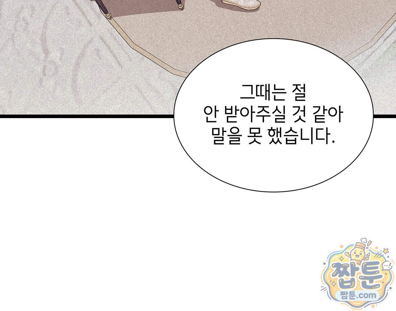 유통기한 57화 28