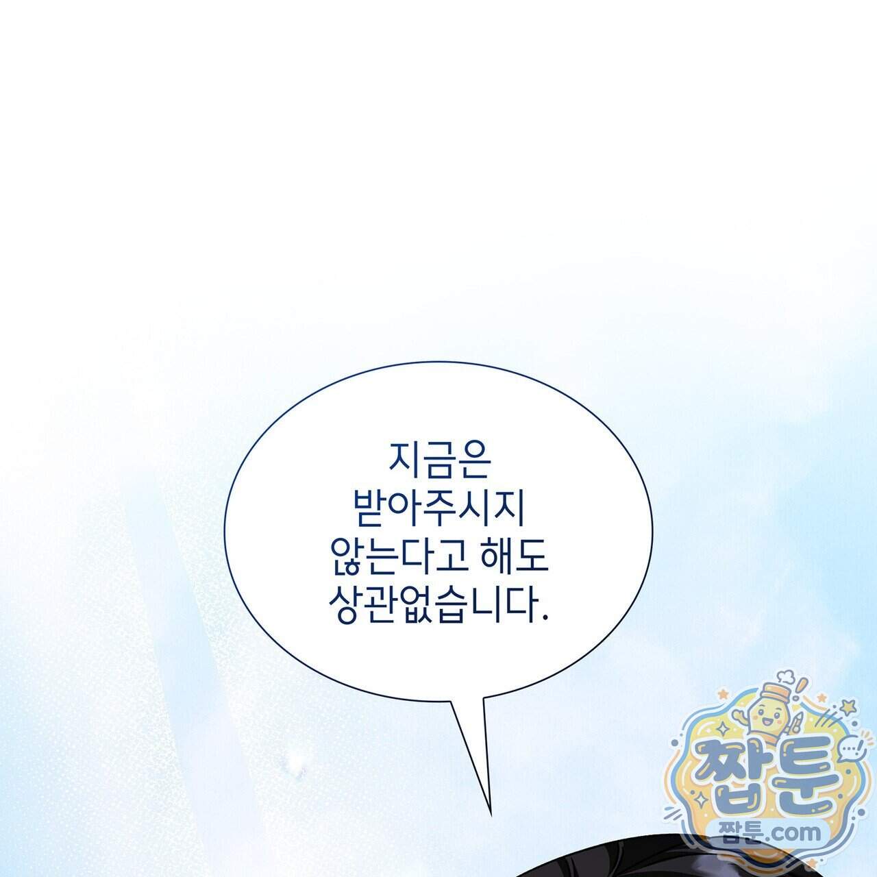 유통기한 57화 29