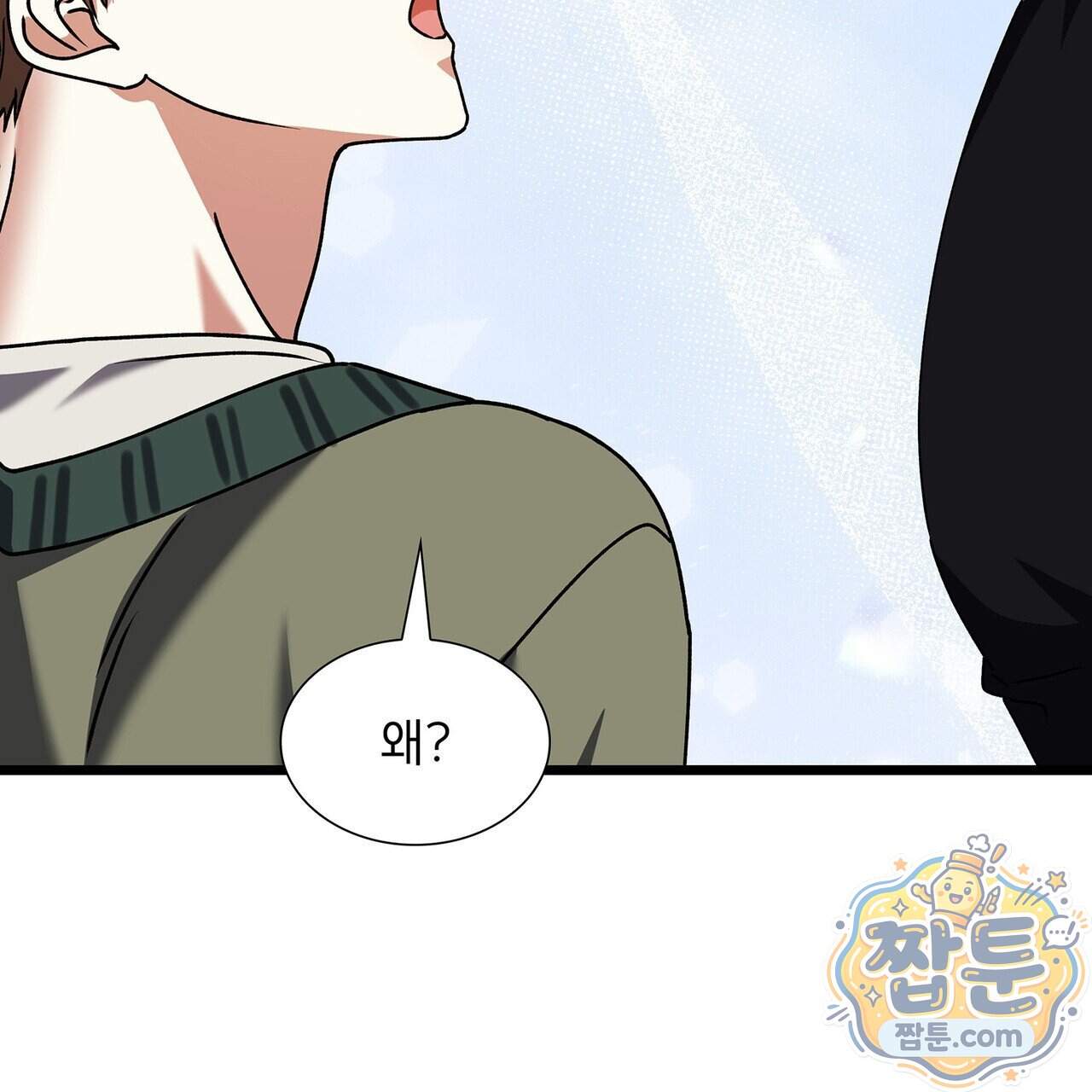 유통기한 57화 31
