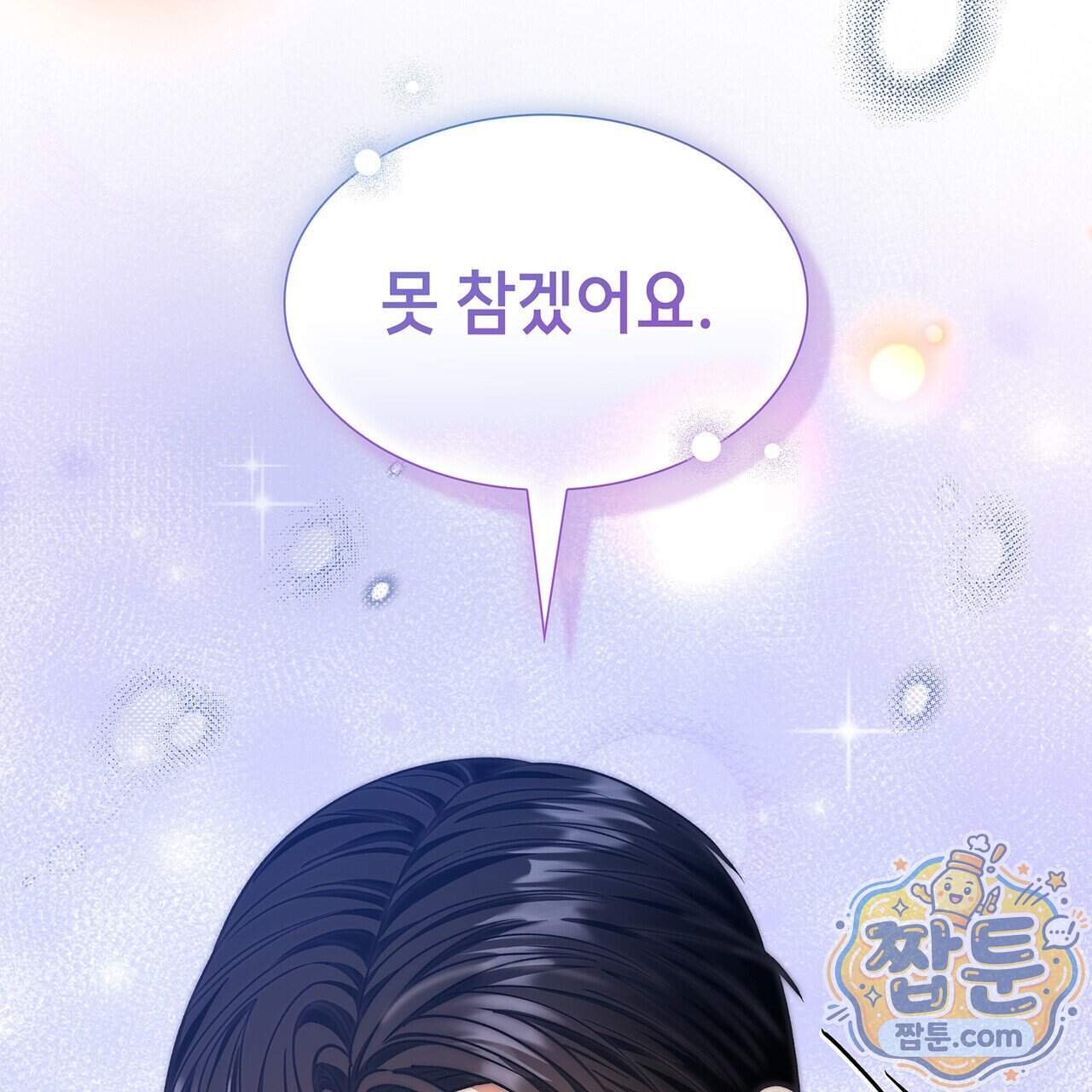 유통기한 57화 35