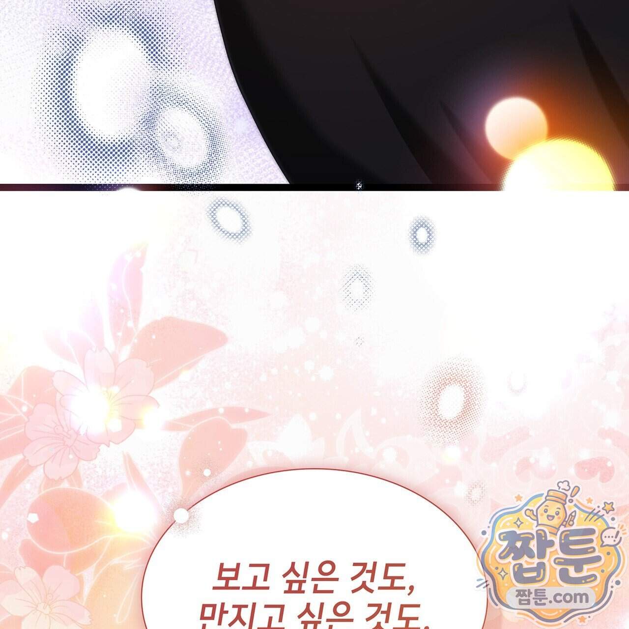 유통기한 57화 37