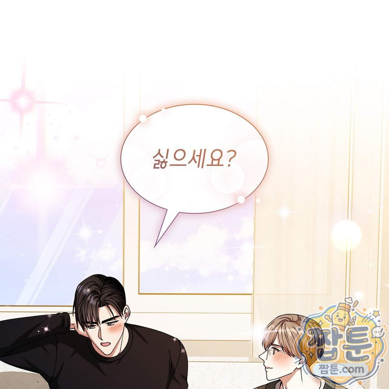 유통기한 57화 41