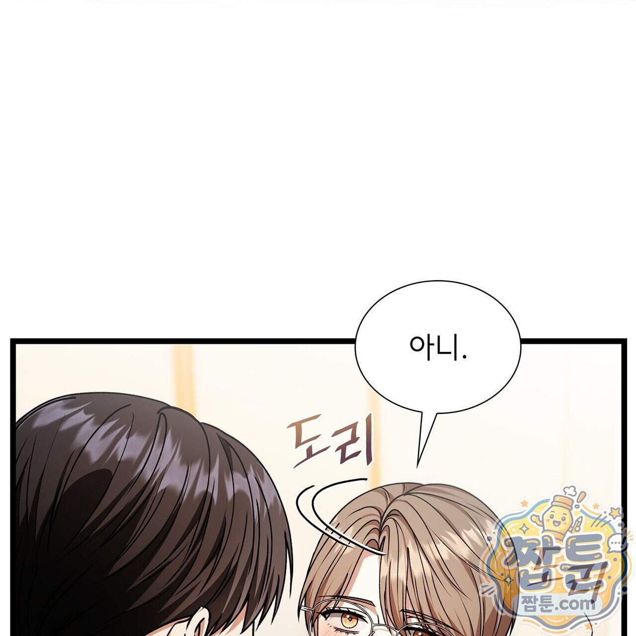 유통기한 57화 43