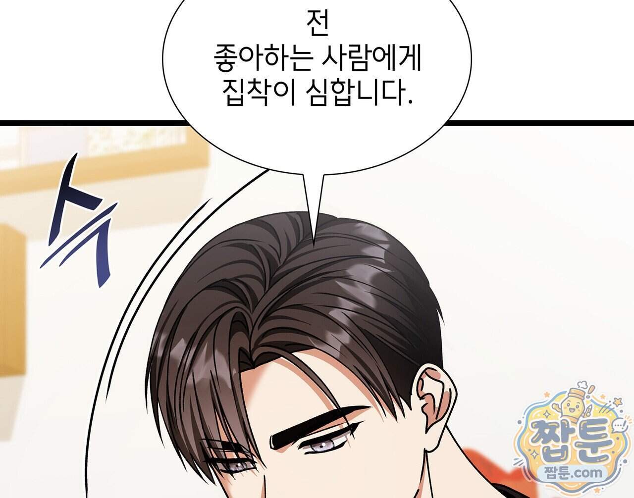 유통기한 57화 46