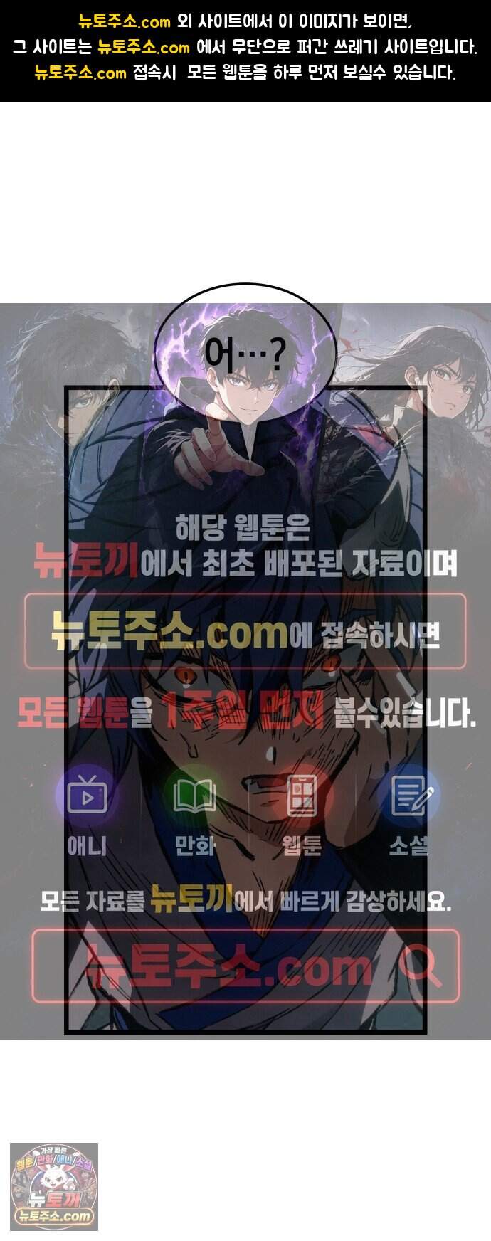 멸귀수도전 4화: 요귀 사냥 1