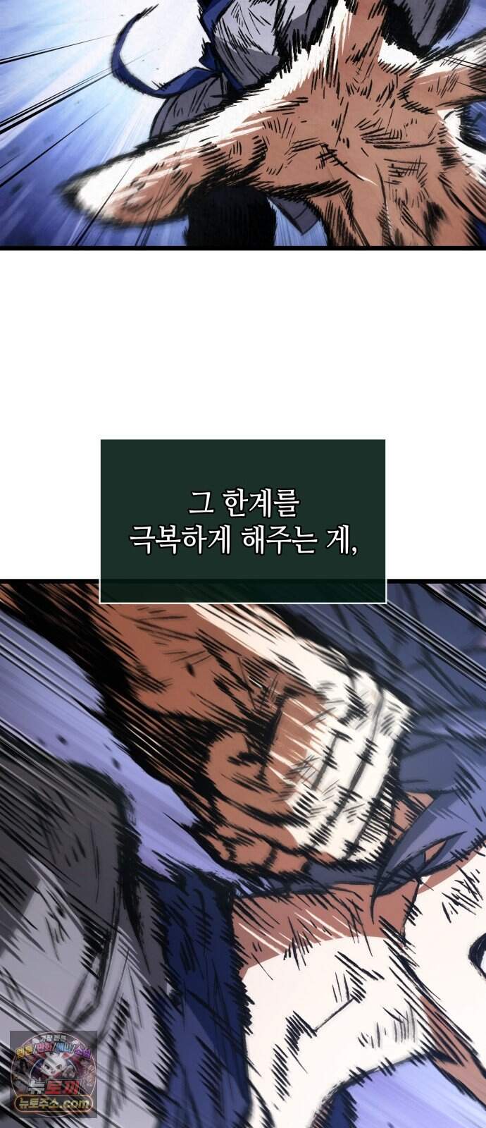 멸귀수도전 4화: 요귀 사냥 10