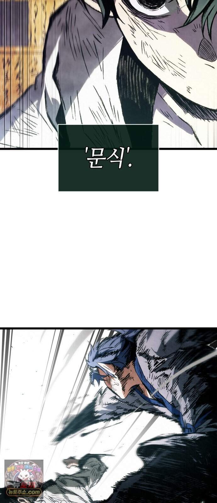 멸귀수도전 4화: 요귀 사냥 12