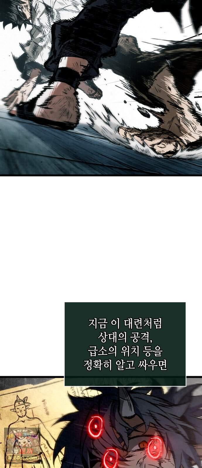 멸귀수도전 4화: 요귀 사냥 13