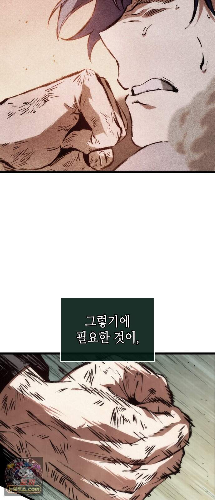 멸귀수도전 4화: 요귀 사냥 15