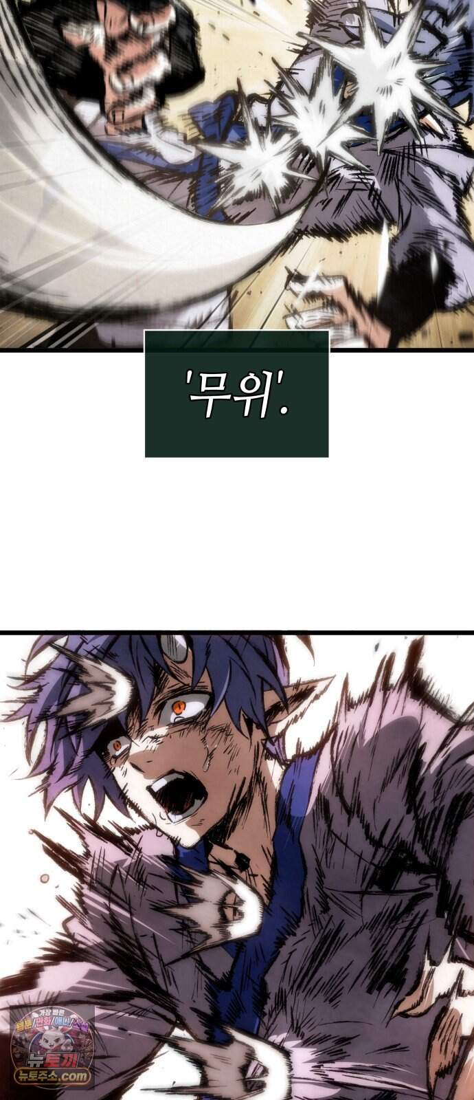 멸귀수도전 4화: 요귀 사냥 17