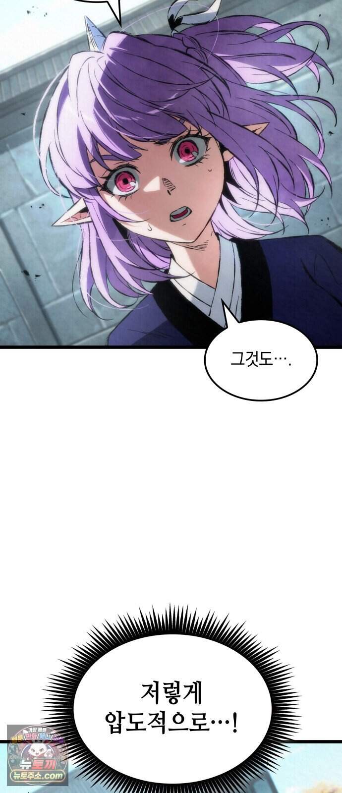 멸귀수도전 4화: 요귀 사냥 21