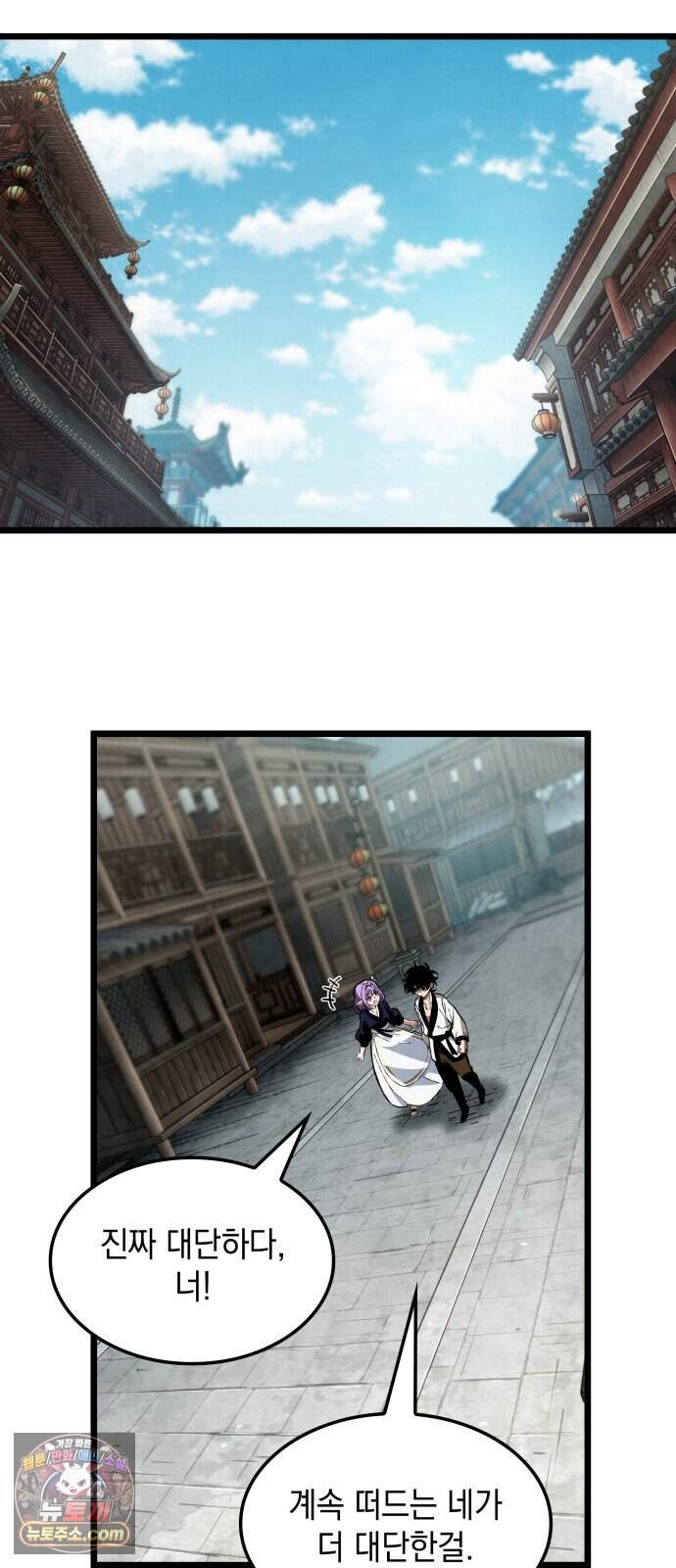 멸귀수도전 4화: 요귀 사냥 24