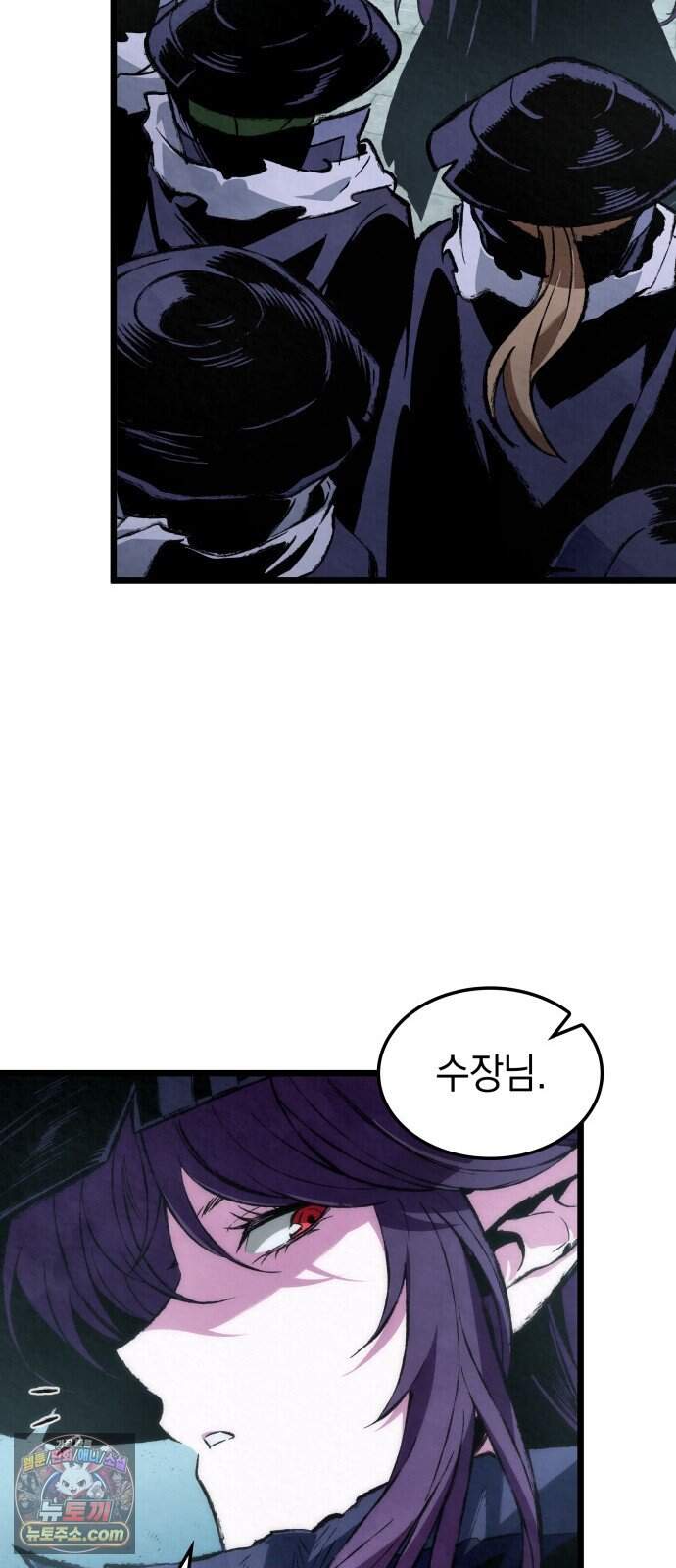 멸귀수도전 4화: 요귀 사냥 26
