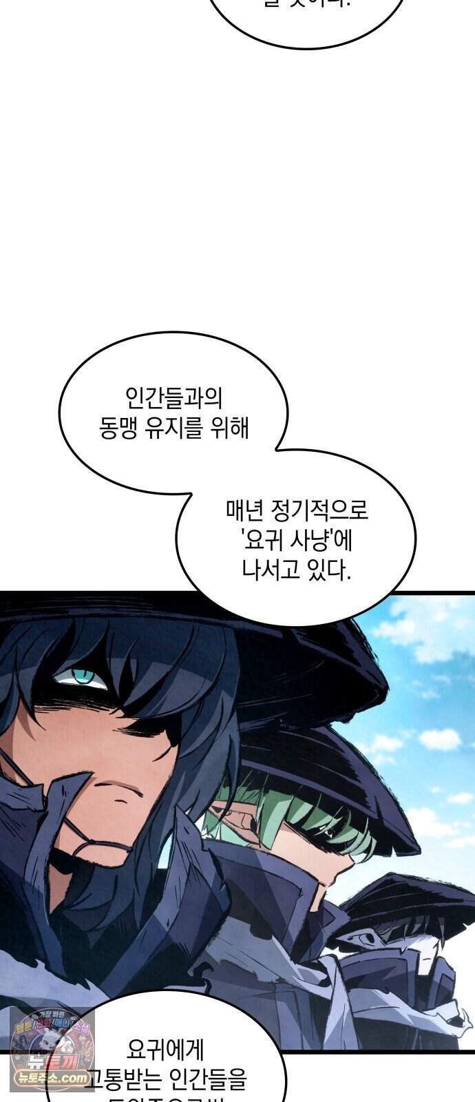 멸귀수도전 4화: 요귀 사냥 28
