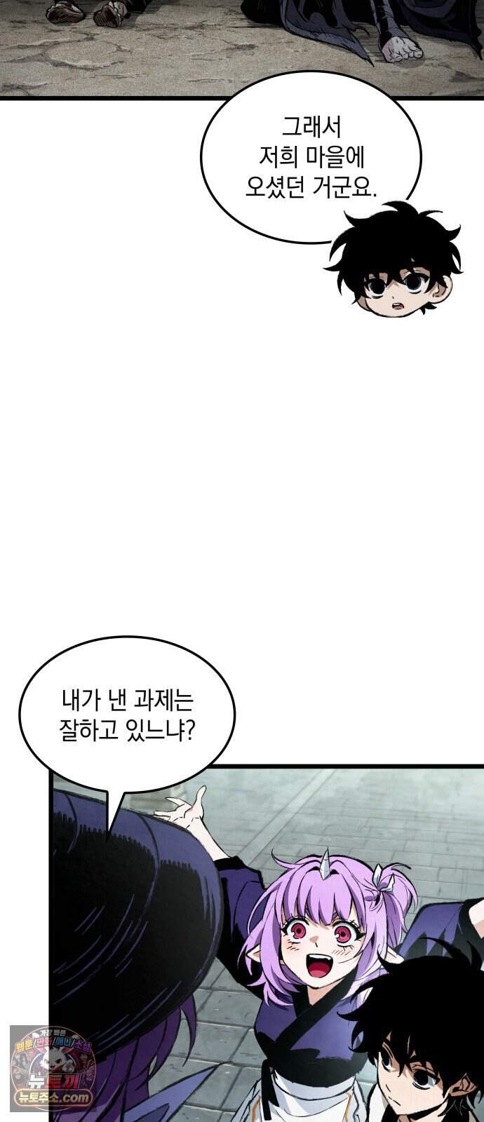 멸귀수도전 4화: 요귀 사냥 30