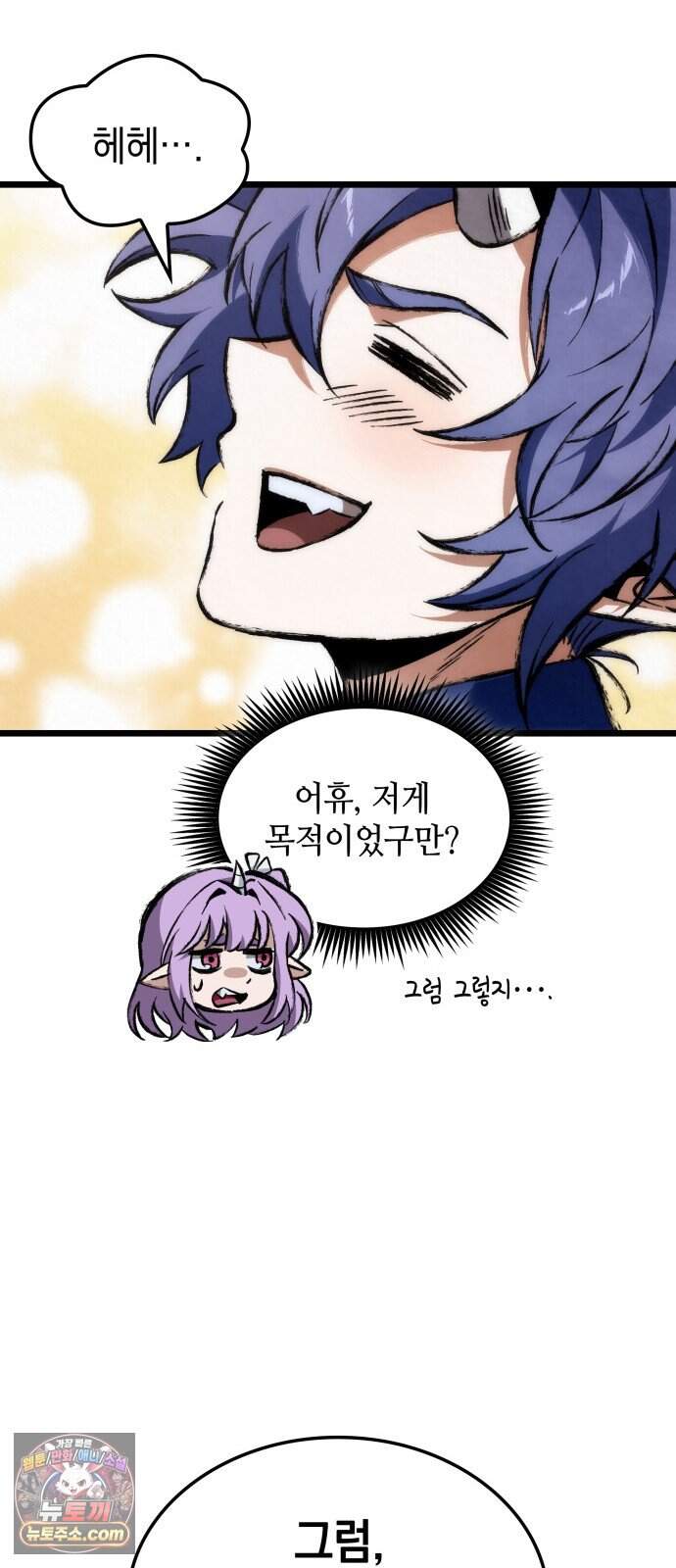 멸귀수도전 4화: 요귀 사냥 36