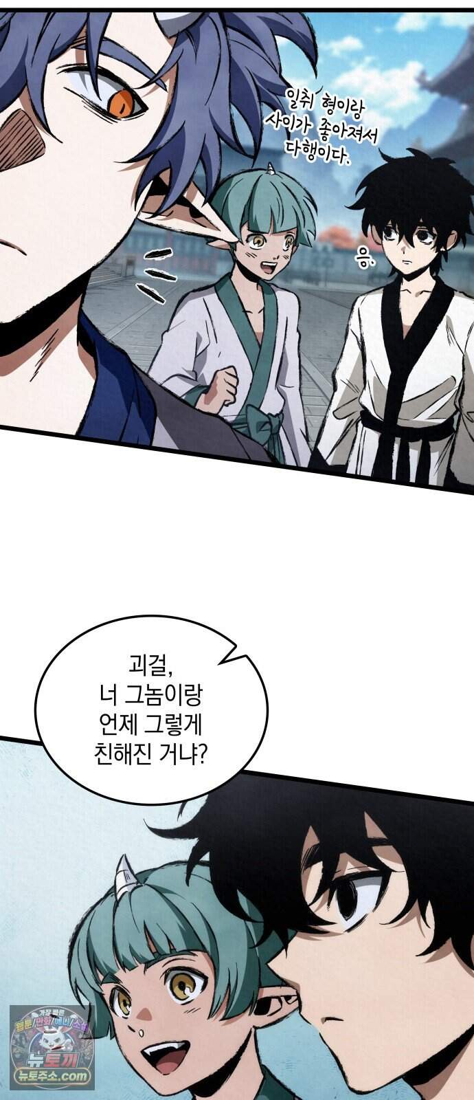 멸귀수도전 4화: 요귀 사냥 38