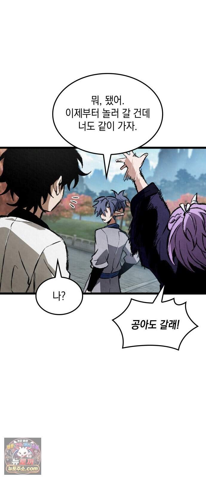 멸귀수도전 4화: 요귀 사냥 40