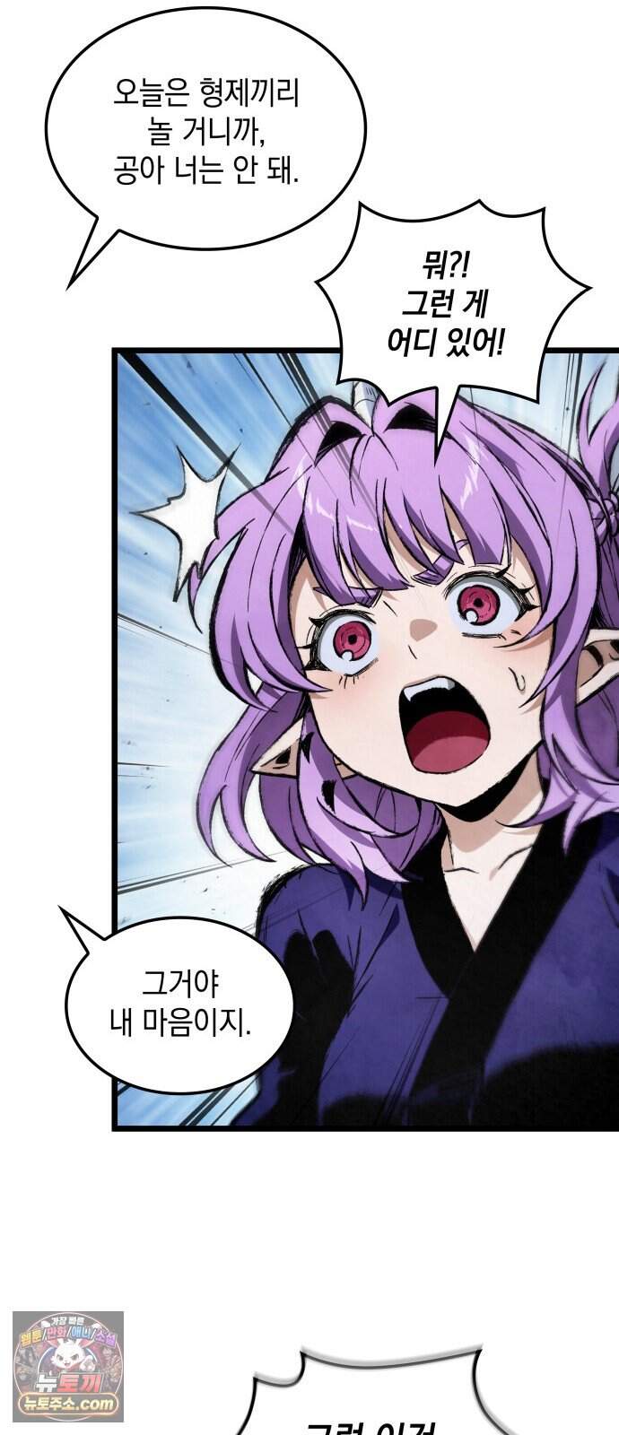 멸귀수도전 4화: 요귀 사냥 41