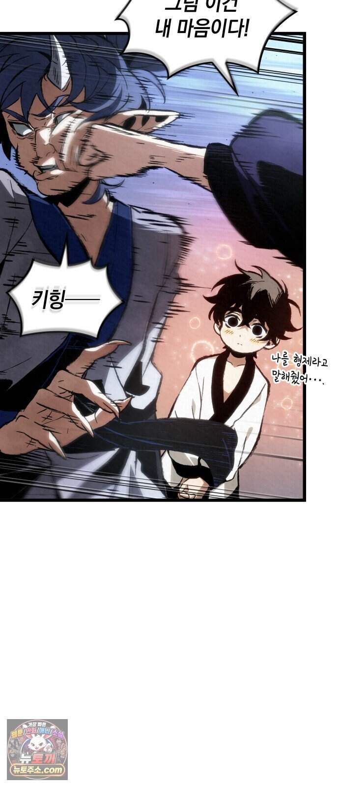 멸귀수도전 4화: 요귀 사냥 42