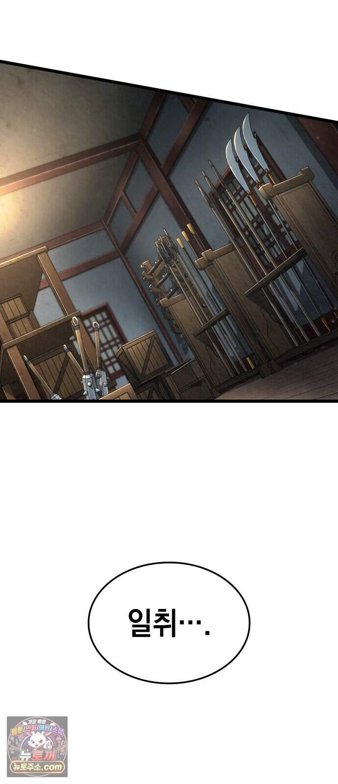멸귀수도전 4화: 요귀 사냥 45