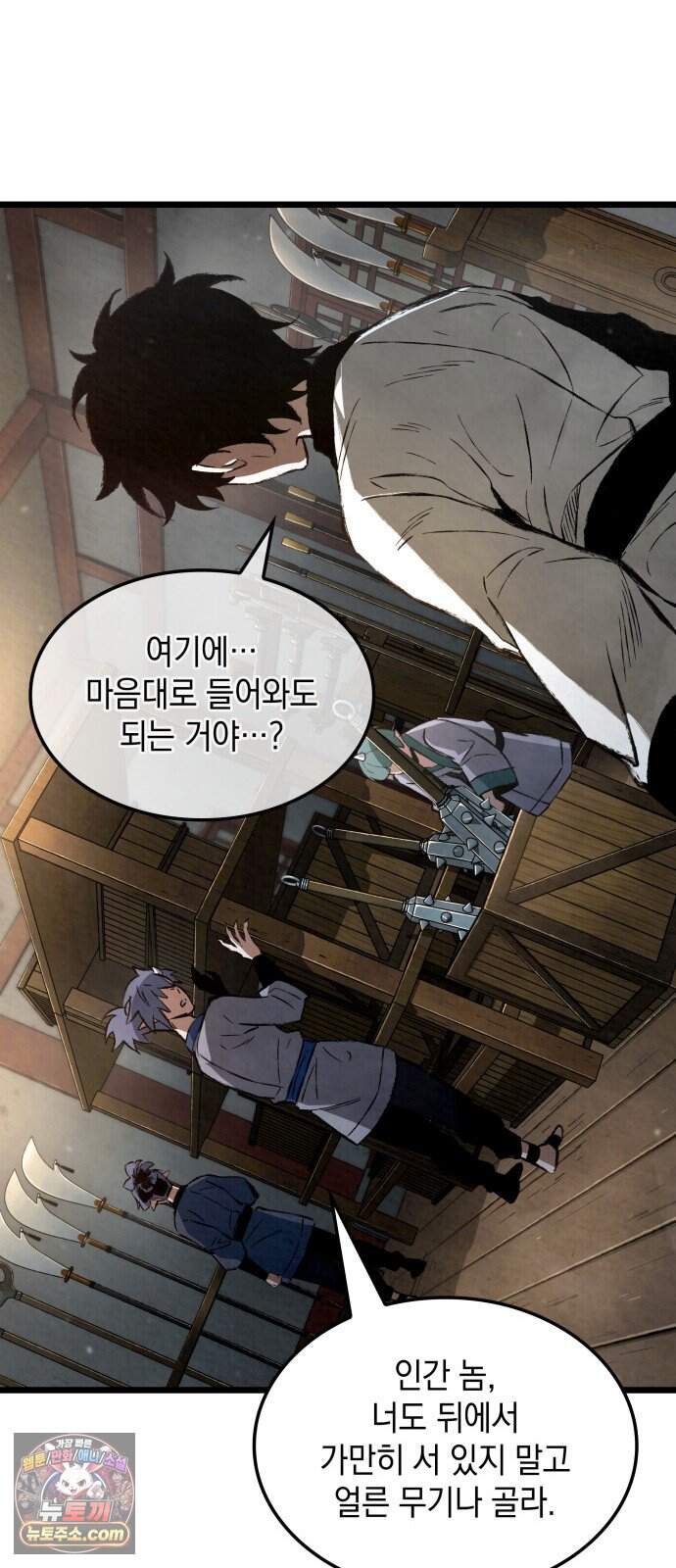 멸귀수도전 4화: 요귀 사냥 46